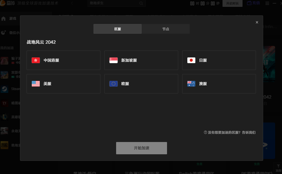 战地风云2042延迟高、掉帧掉线怎么办? 战地风云2042延迟高、掉帧掉线怎么办?