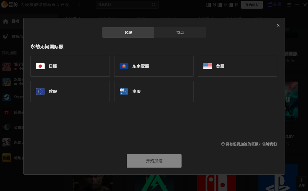 永劫无间国际服延迟高、掉帧掉线怎么办? 永劫无间国际服延迟高、掉帧掉线怎么办?