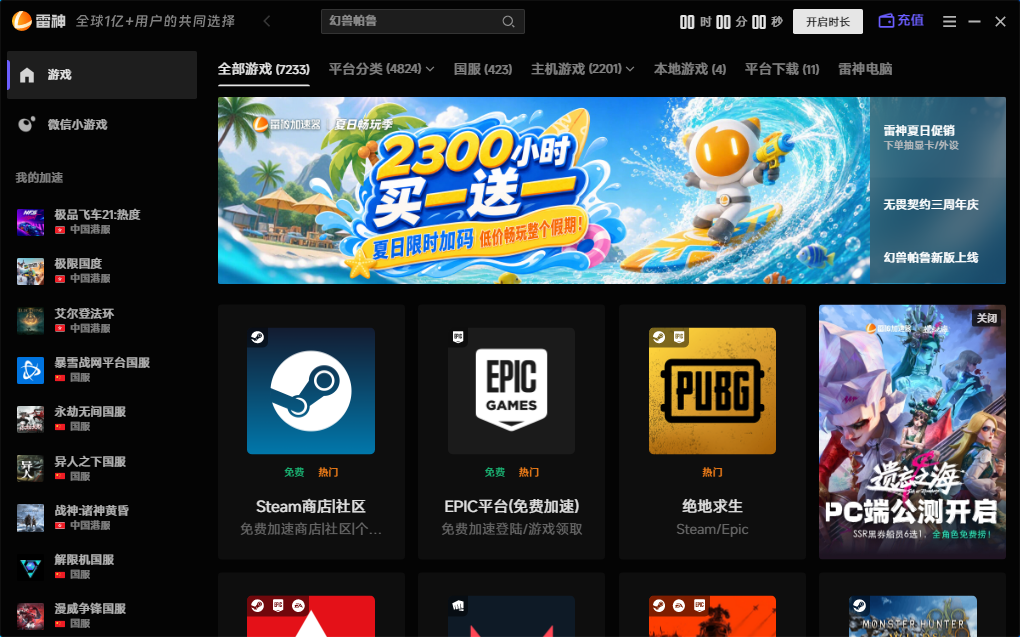 玩星球大战:战机中队延迟高怎么解决？