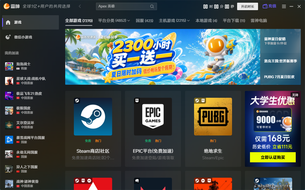 玩突袭OL游戏延迟高、卡顿怎么办? 玩突袭OL游戏延迟高、卡顿怎么办?
