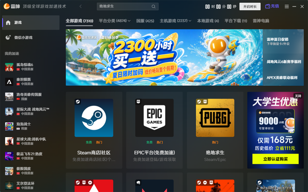 玩风暴突击者游戏延迟高怎么办？