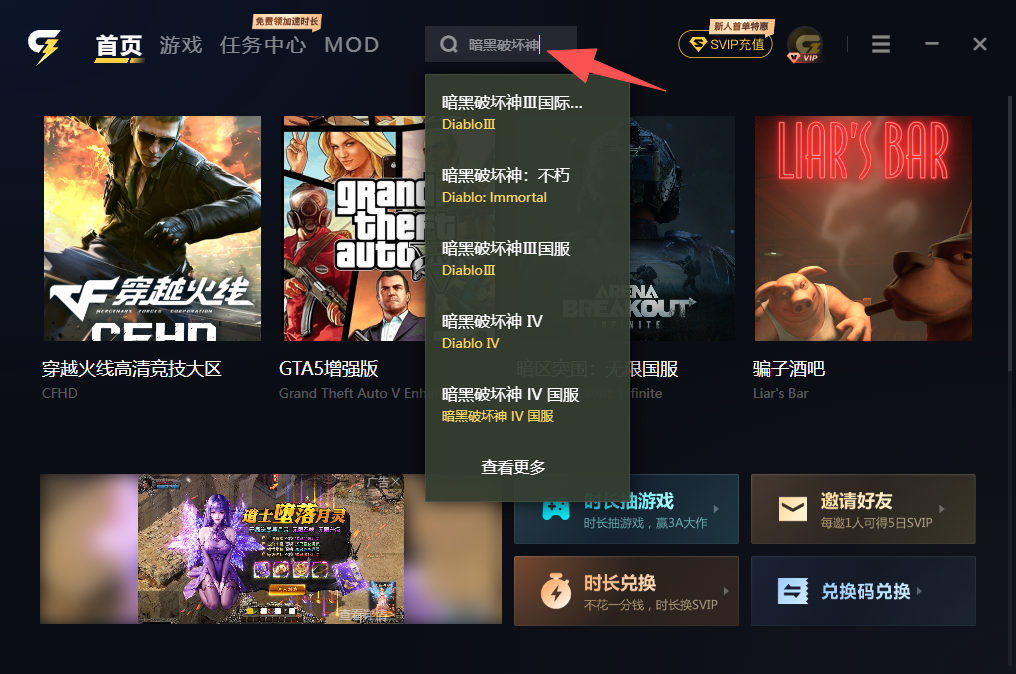 玩暗黑破坏神游戏延迟高怎么办? 玩暗黑破坏神游戏延迟高怎么办?