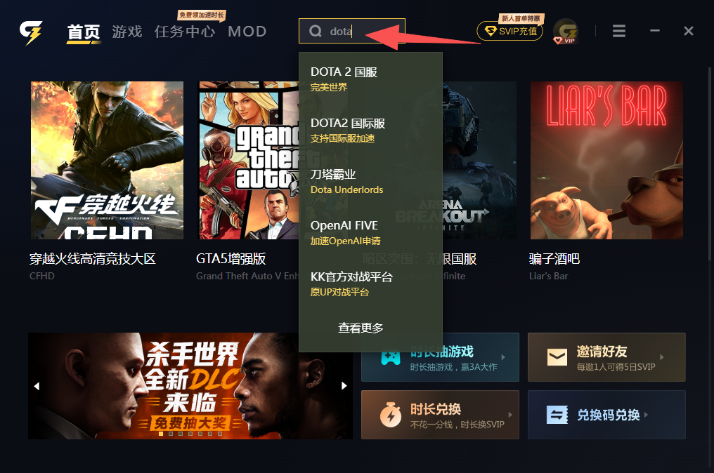 玩dota2游戏延迟高、卡顿怎么办？