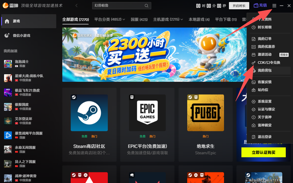 玩突袭OL游戏延迟高、卡顿怎么办? 玩突袭OL游戏延迟高、卡顿怎么办?
