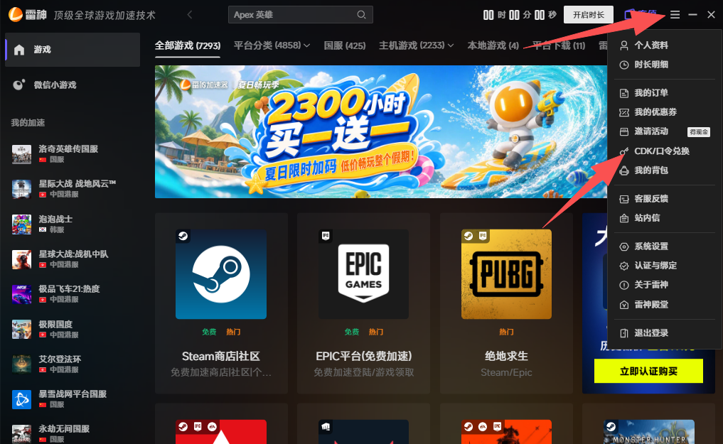 玩泰坦陨落游戏延迟高怎么办？