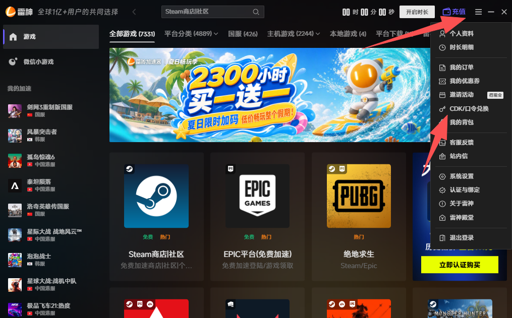 植物大战僵尸:和睦小镇保卫战游戏延迟高怎么办？