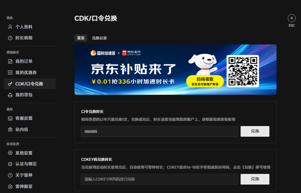 最终幻想7重置版游戏延迟高怎么办？