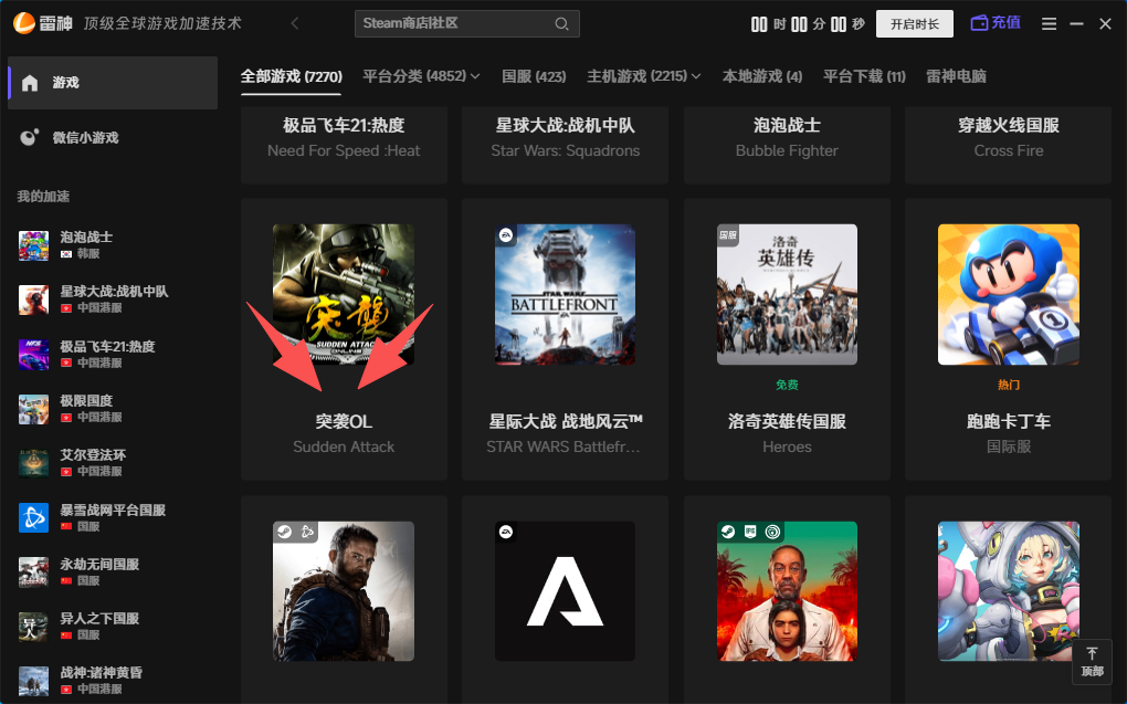 玩突袭OL游戏延迟高、卡顿怎么办? 玩突袭OL游戏延迟高、卡顿怎么办?