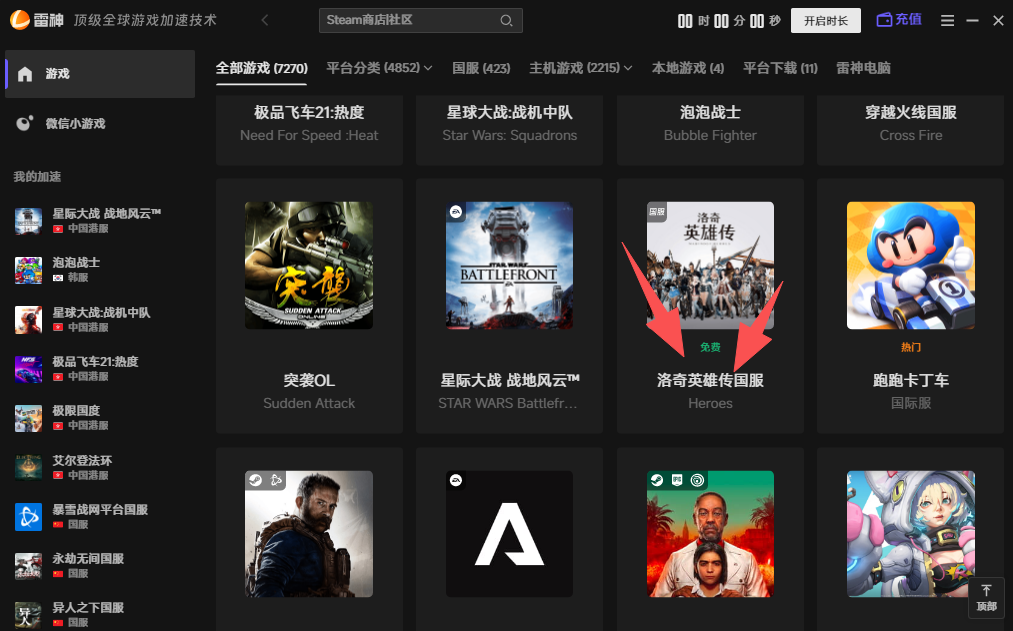 玩洛奇英雄传国服游戏延迟高怎么办？