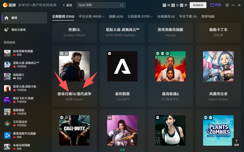 玩使命召唤16:现代战争游戏延迟高怎么办? 玩使命召唤16:现代战争游戏延迟高怎么办?