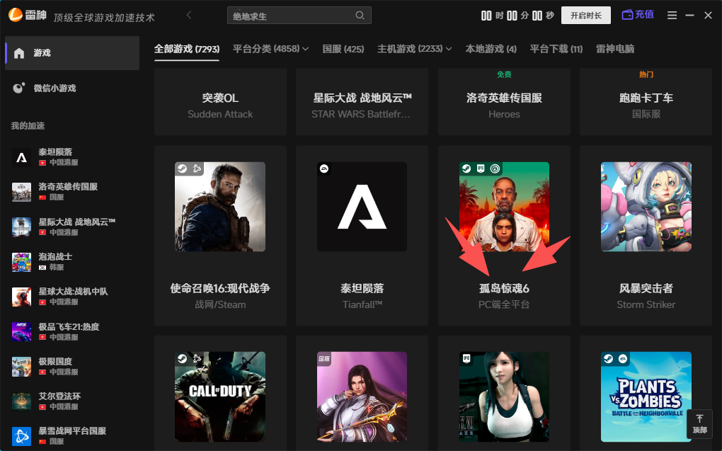 玩孤岛惊魂6延迟高怎么办? 玩孤岛惊魂6延迟高怎么办?