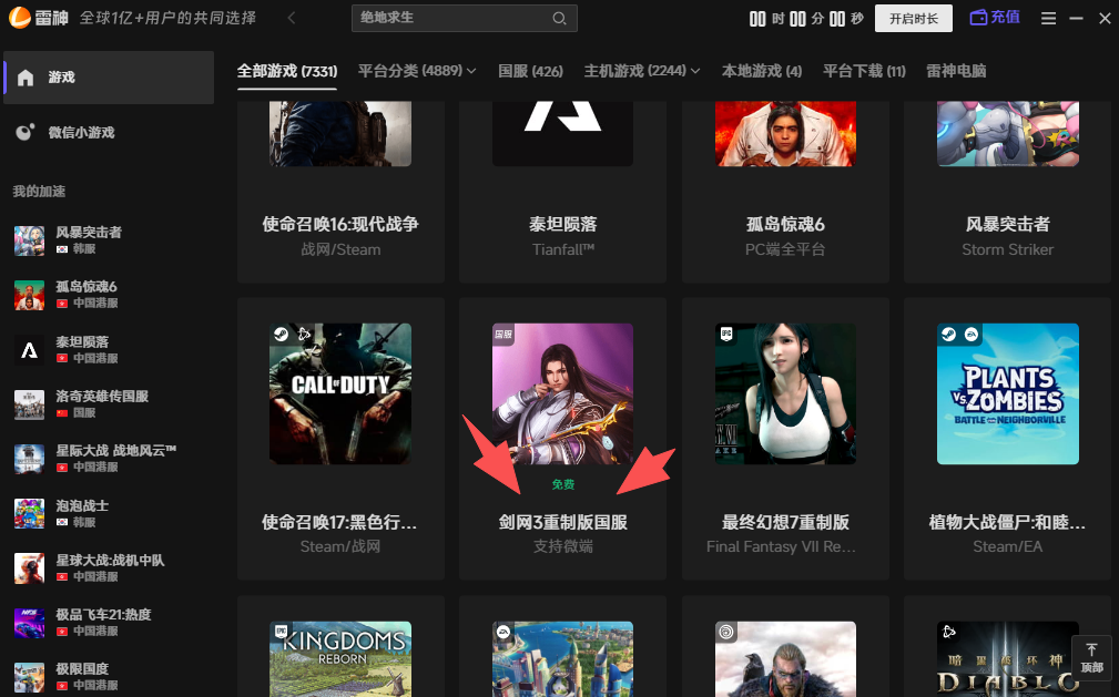 剑网3重置版游戏延迟高怎么办? 剑网3重置版游戏延迟高怎么办?