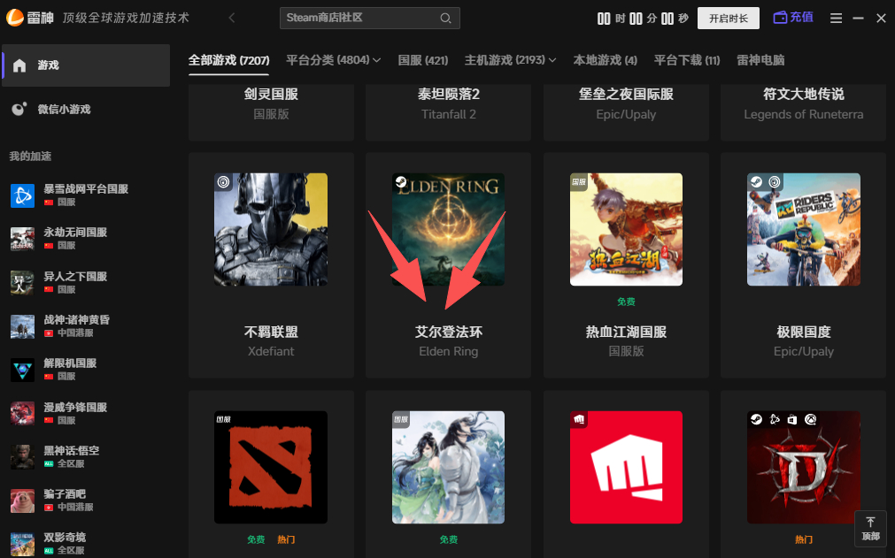 玩艾尔登法环游戏延迟高、掉帧掉线怎么办? 玩艾尔登法环游戏延迟高、掉帧掉线怎么办?