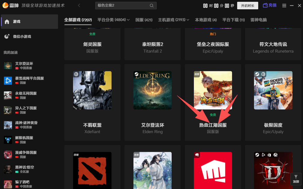 玩热血江湖游戏延迟高、卡顿掉线怎么办? 玩热血江湖游戏延迟高、卡顿掉线怎么办?