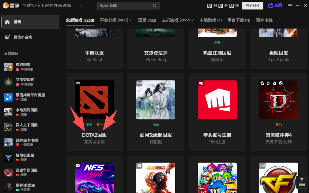 玩dota2游戏延迟高、卡顿怎么办？