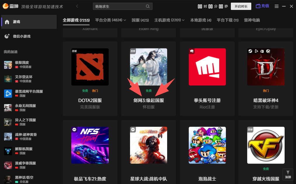 玩剑网3缘起游戏延迟高怎么解决? 玩剑网3缘起游戏延迟高怎么解决?
