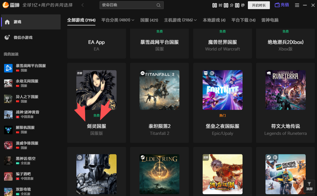 玩剑灵国服延迟高、卡顿怎么办? 玩剑灵国服延迟高、卡顿怎么办?