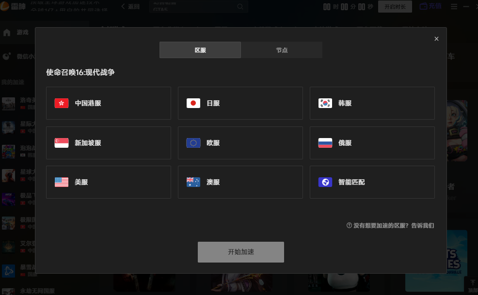 玩使命召唤16:现代战争游戏延迟高怎么办? 玩使命召唤16:现代战争游戏延迟高怎么办?