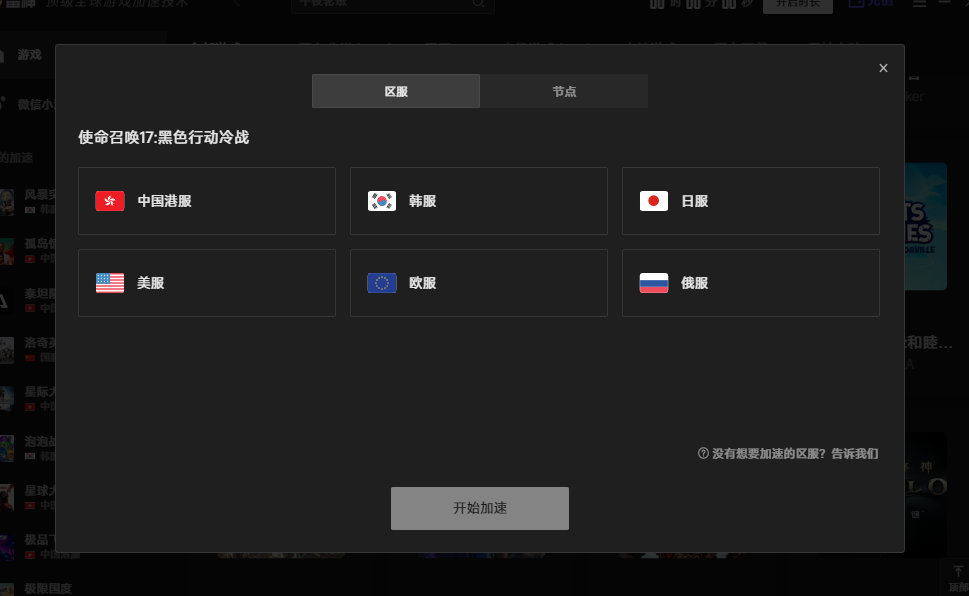 使命召唤17:黑色行动冷战游戏延迟高怎么办? 使命召唤17:黑色行动冷战游戏延迟高怎么办?