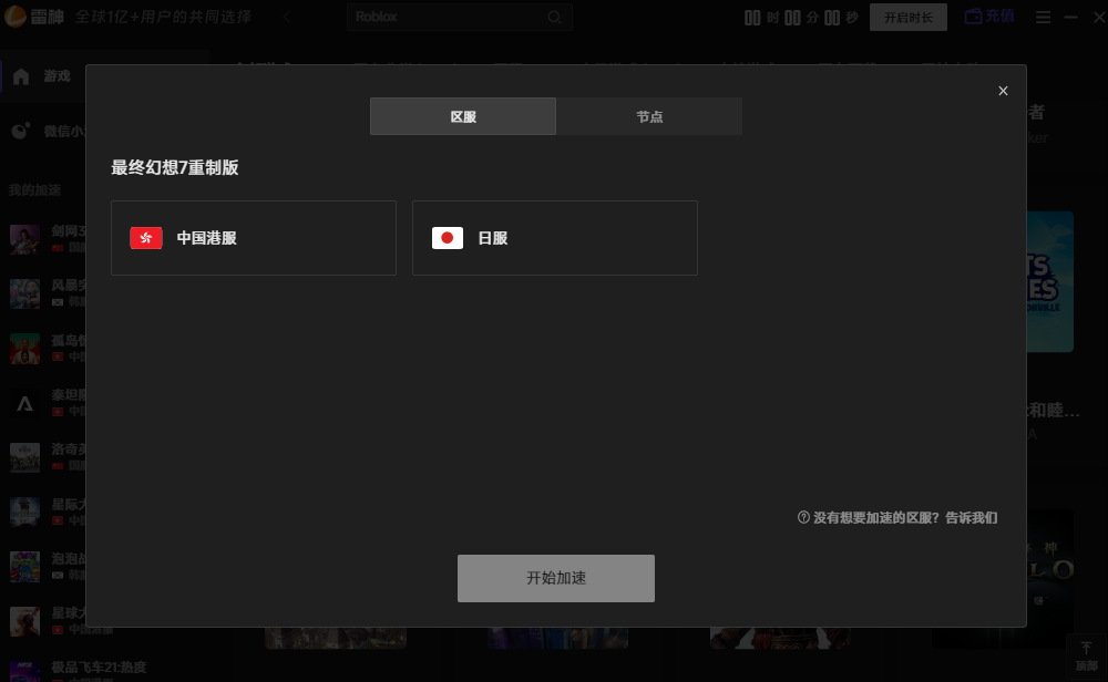 最终幻想7重置版游戏延迟高怎么办？