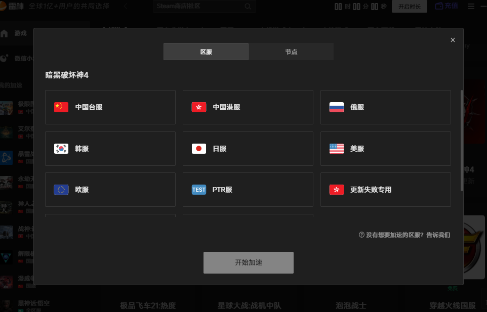 玩暗黑破坏神游戏延迟高怎么办? 玩暗黑破坏神游戏延迟高怎么办?
