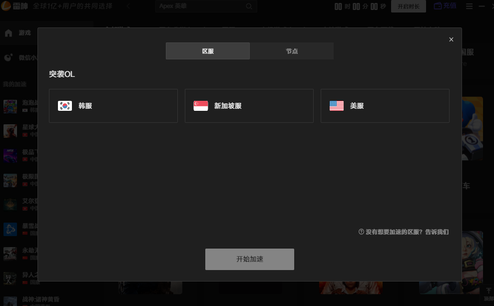玩突袭OL游戏延迟高、卡顿怎么办? 玩突袭OL游戏延迟高、卡顿怎么办?