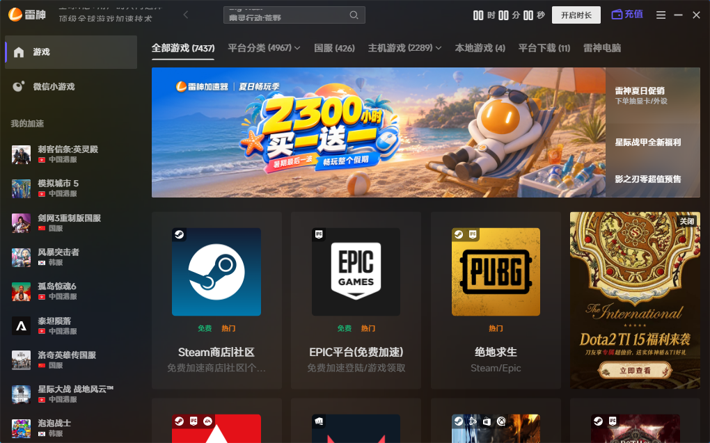 一键轻松解决rom:王权之忆游戏延迟高问题 一键轻松解决rom:王权之忆游戏延迟高问题