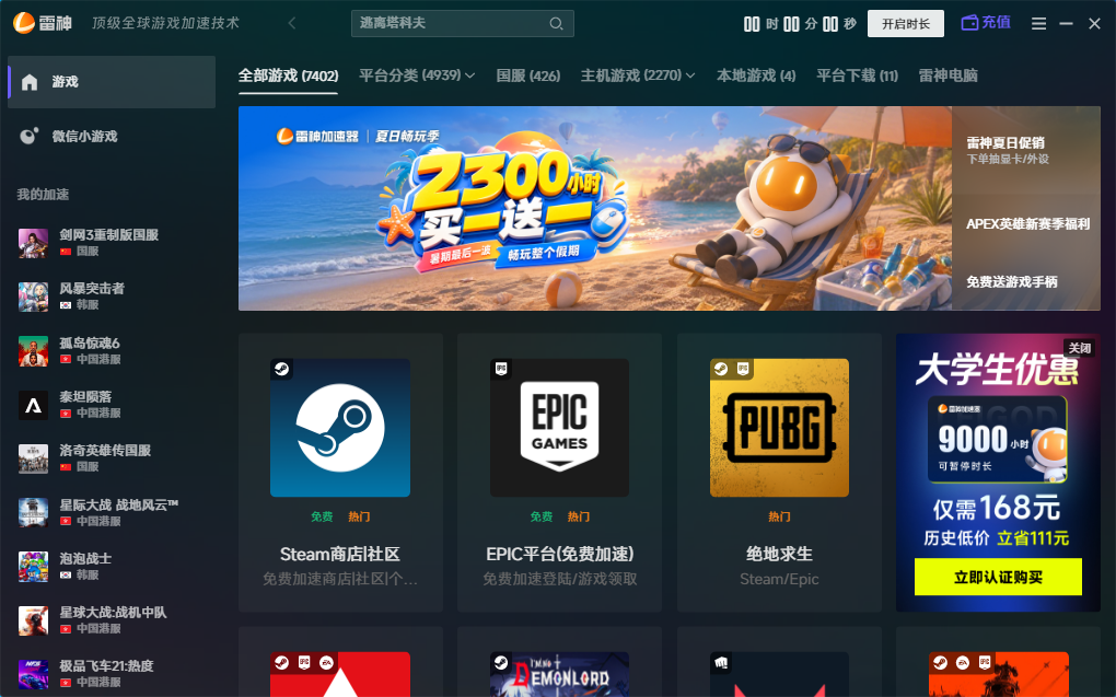 crayta平台进入延迟高、掉线怎么办? crayta平台进入延迟高、掉线怎么办?