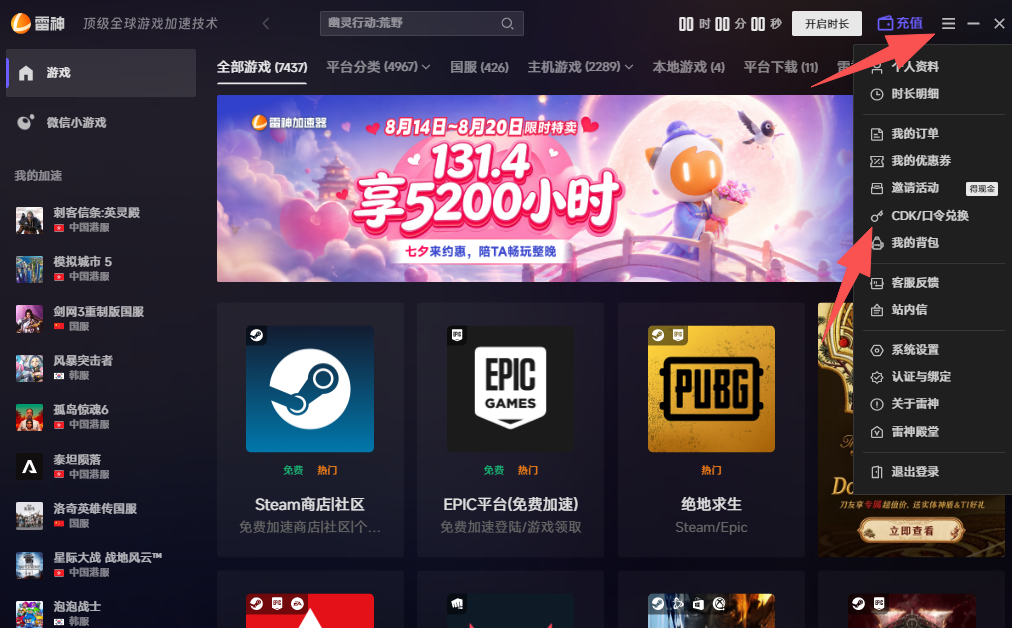 一键轻松解决刺客信条:幻景游戏延迟高的问题 一键轻松解决刺客信条:幻景游戏延迟高的问题