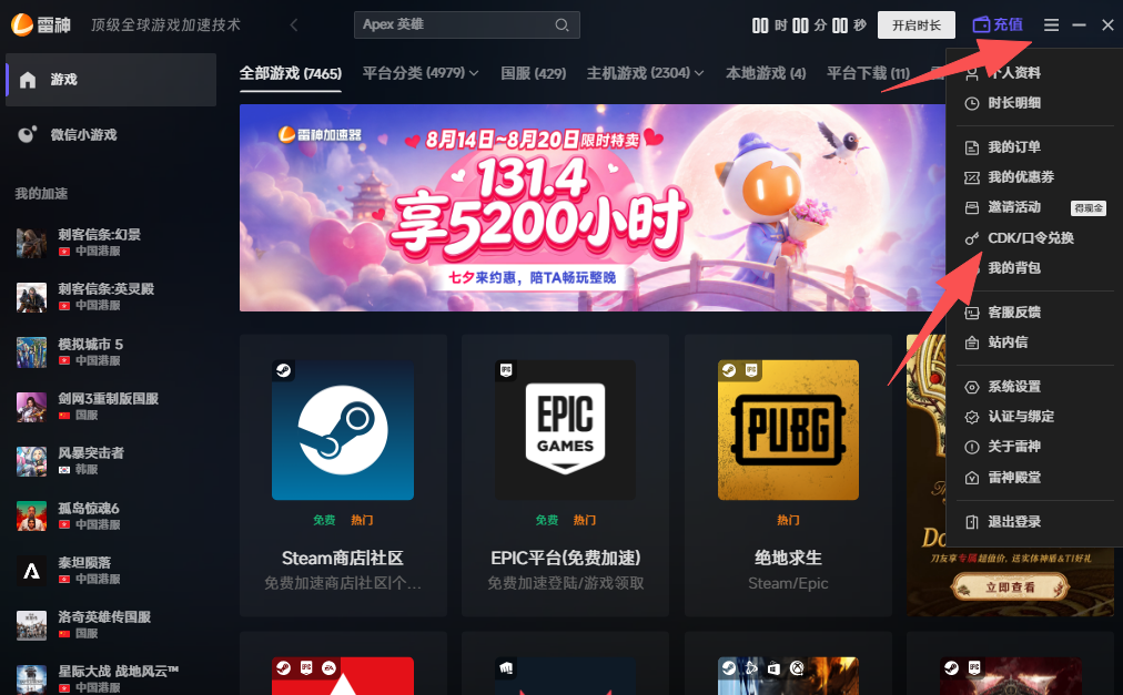 一键轻松解决星际争霸 2 游戏延迟高 一键轻松解决星际争霸 2 游戏延迟高