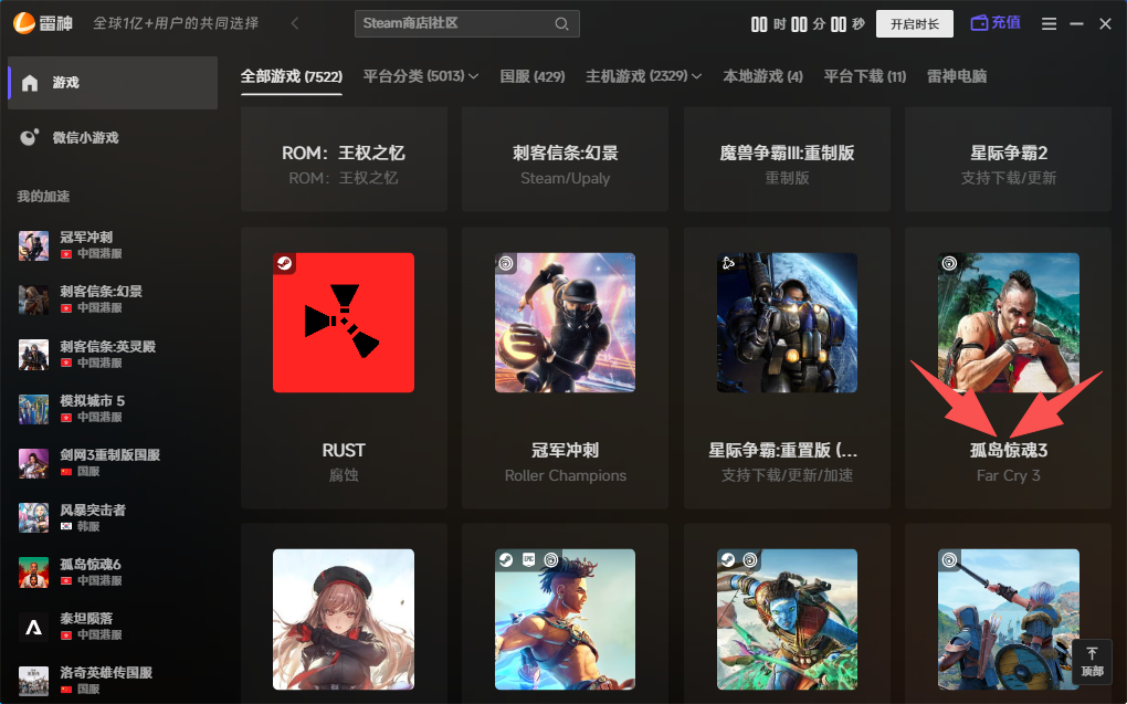 孤岛惊魂3联机延迟高怎么办|Far Cry3跳ping瞬移掉线修复教程 孤岛惊魂3联机延迟高怎么办|Far Cry3跳ping瞬移掉线修复教程