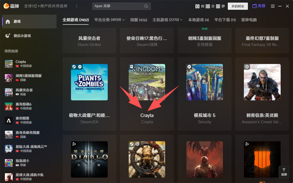 crayta平台进入延迟高、掉线怎么办? crayta平台进入延迟高、掉线怎么办?