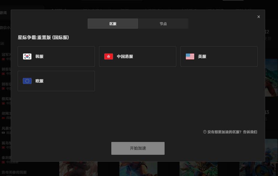 星际争霸重置版延迟高怎么办｜StarCraft Remastered跳ping掉线解决教程
