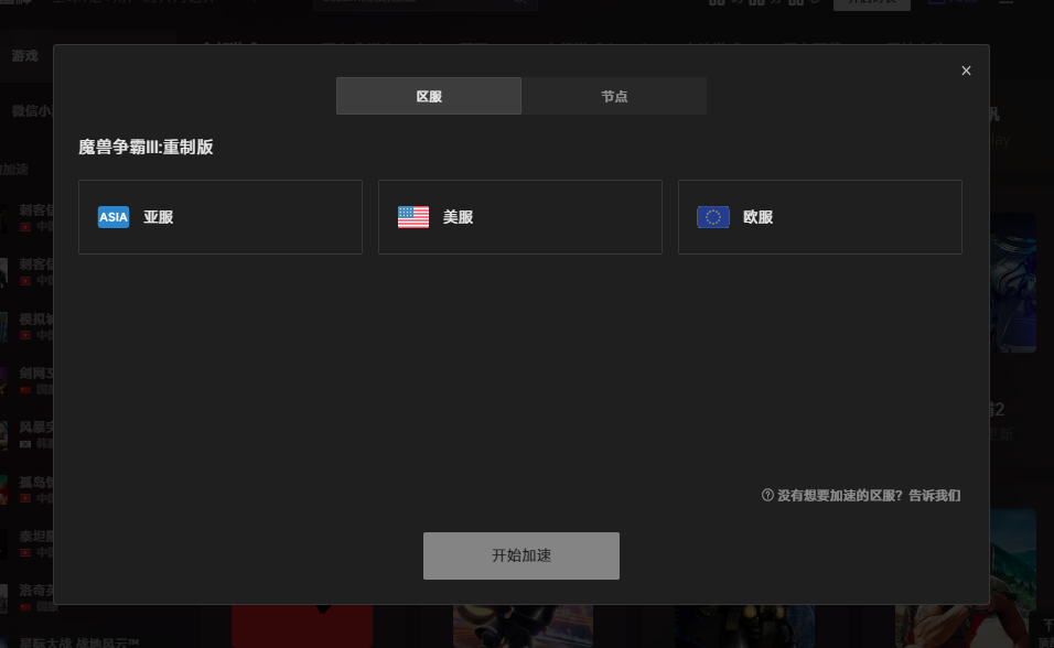 一键轻松解决魔兽争霸3重制版游戏延迟高 一键轻松解决魔兽争霸3重制版游戏延迟高