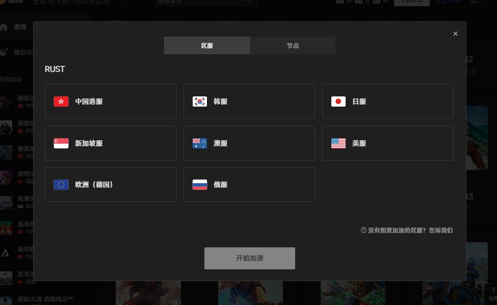 一键轻松解决Rust腐蚀游戏延迟高 一键轻松解决Rust腐蚀游戏延迟高