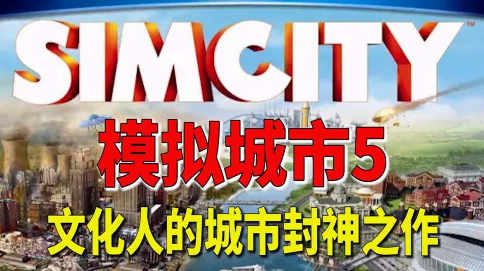 一键降低模拟城市5延迟高、卡顿问题