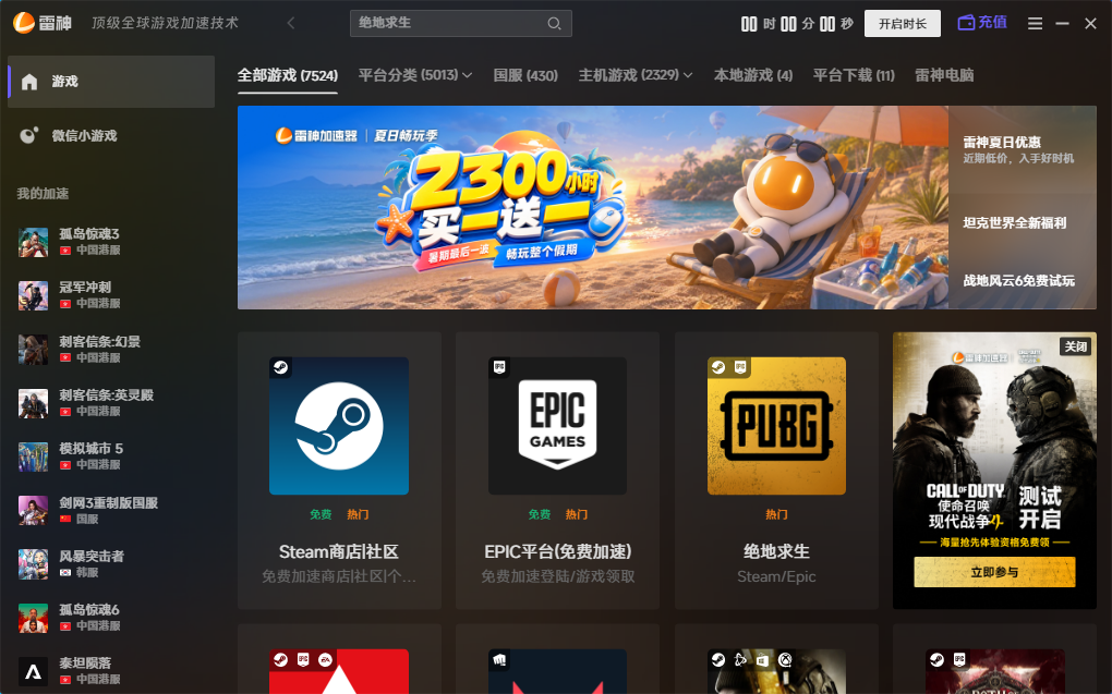 波斯王子失落的皇冠延迟高怎么办｜云存档同步失败登录报错解决教程