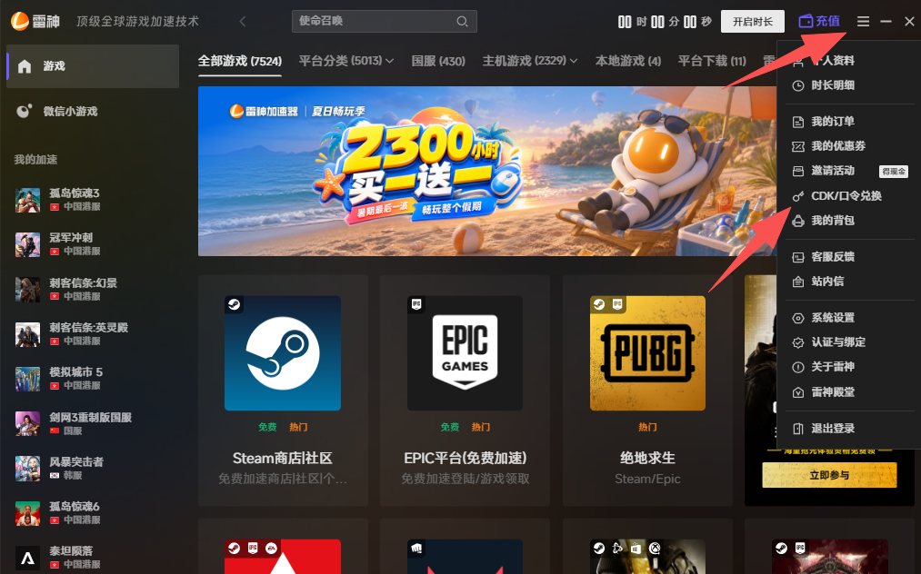 波斯王子失落的皇冠延迟高怎么办｜云存档同步失败登录报错解决教程
