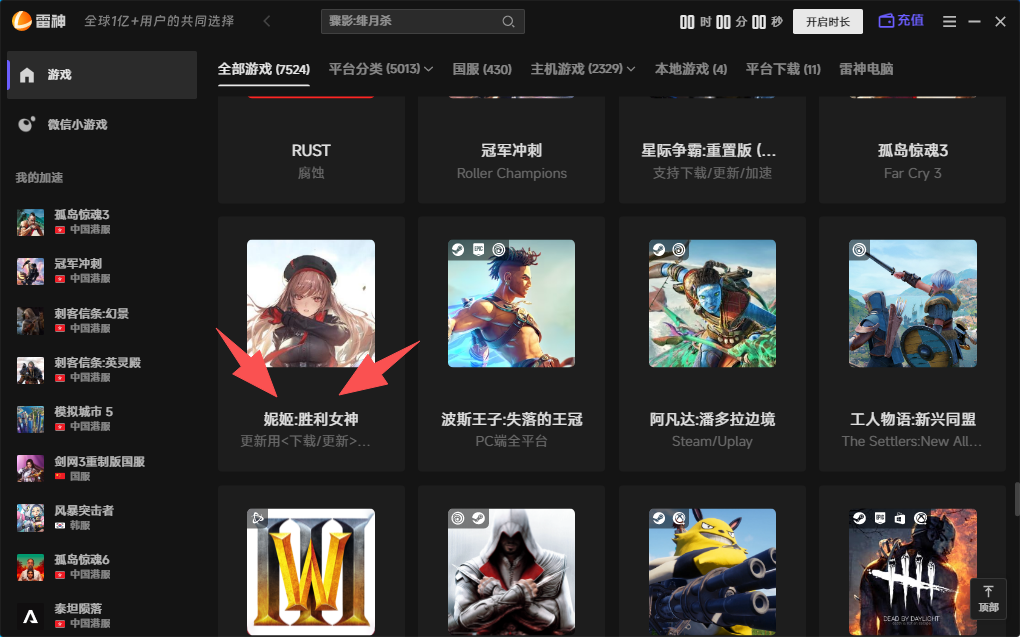 妮姬胜利女神延迟高怎么办｜NIKKE跳ping协力副本掉线解决教程