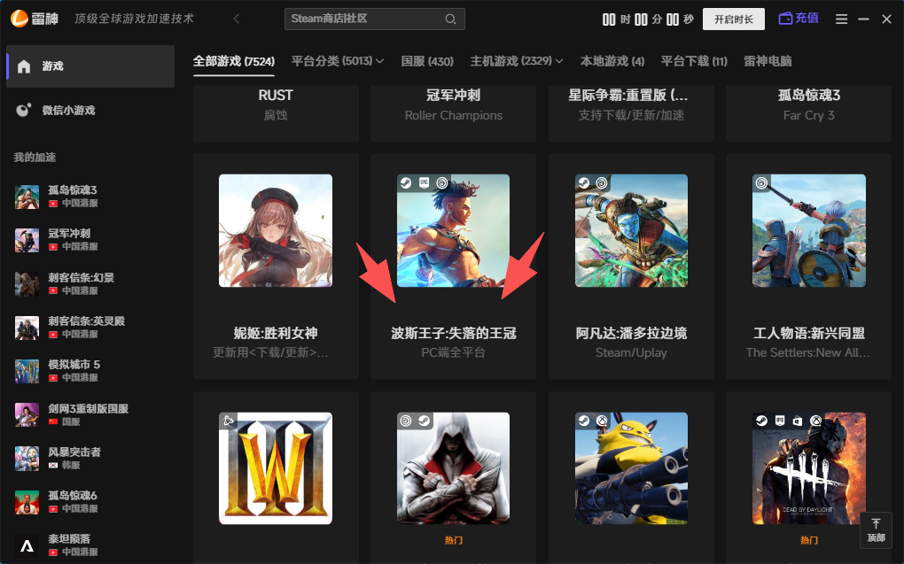 波斯王子失落的皇冠延迟高怎么办｜云存档同步失败登录报错解决教程