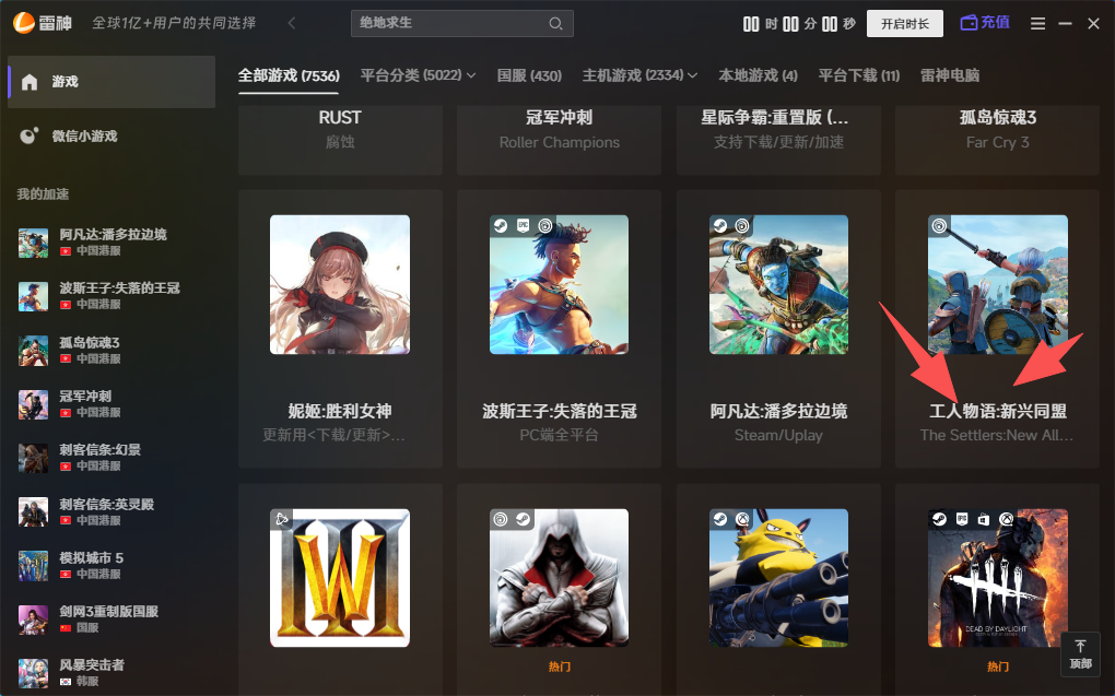 工人物语新兴同盟延迟高怎么办｜联机掉线单位不同步修复教程