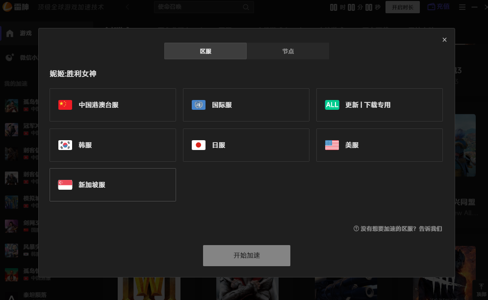 妮姬胜利女神延迟高怎么办｜NIKKE跳ping协力副本掉线解决教程