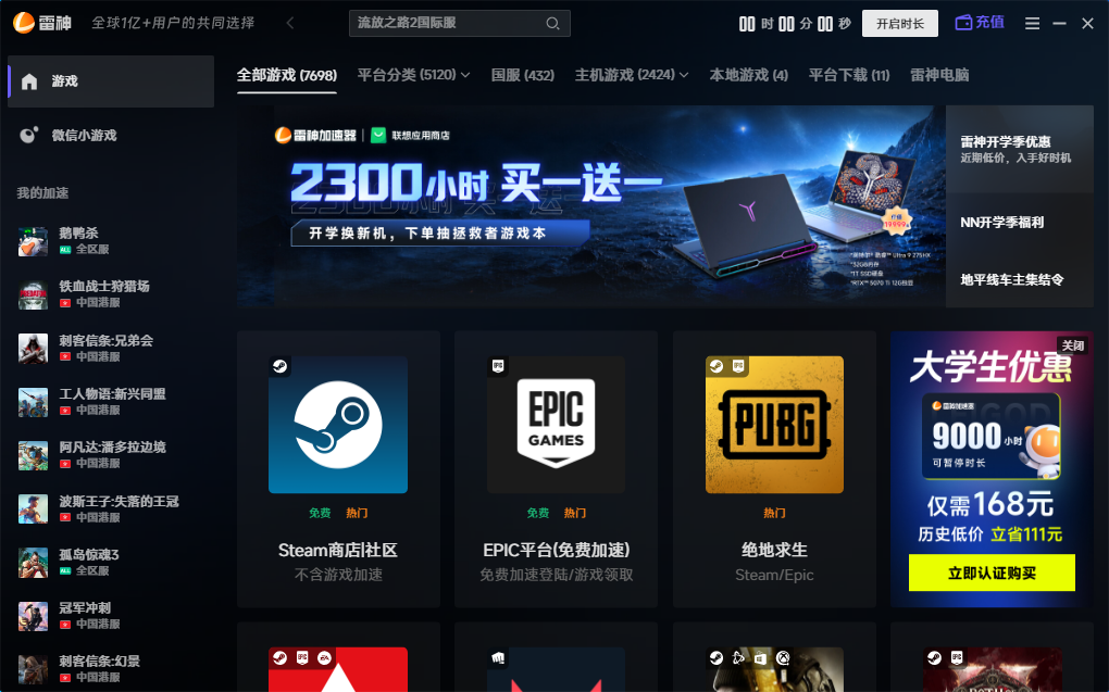 CS2专题（Counter-Strike 2 加速器与延迟排查）