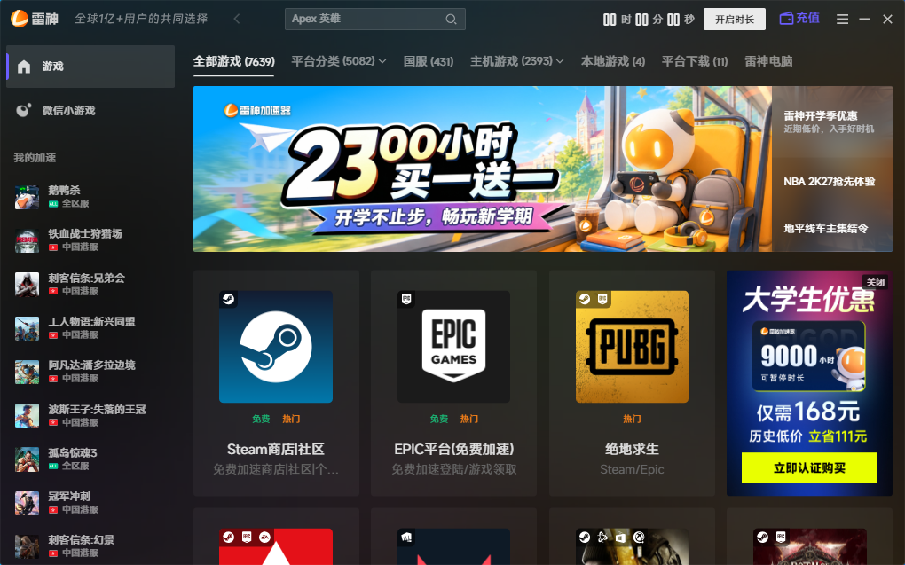 一键轻松解决战地1游戏延迟高、卡顿、掉帧掉线问题 一键轻松解决战地1游戏延迟高、卡顿、掉帧掉线问题