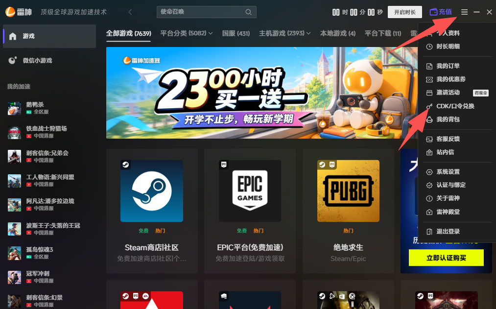 一键轻松解决战地1游戏延迟高、卡顿、掉帧掉线问题 一键轻松解决战地1游戏延迟高、卡顿、掉帧掉线问题