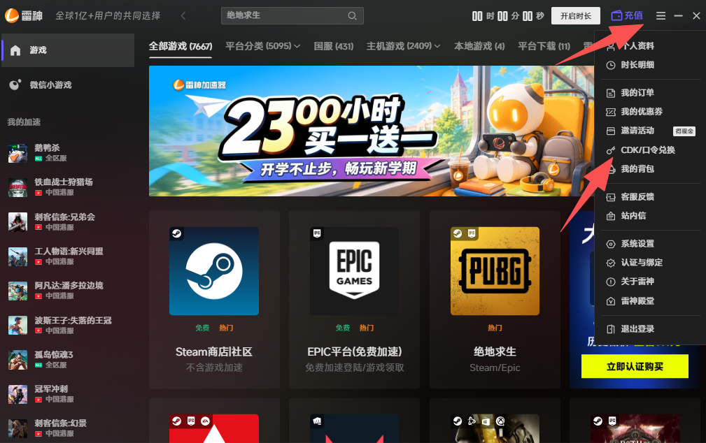 一键轻松解决命运2游戏延迟高、卡顿、掉帧掉线问题 一键轻松解决命运2游戏延迟高、卡顿、掉帧掉线问题