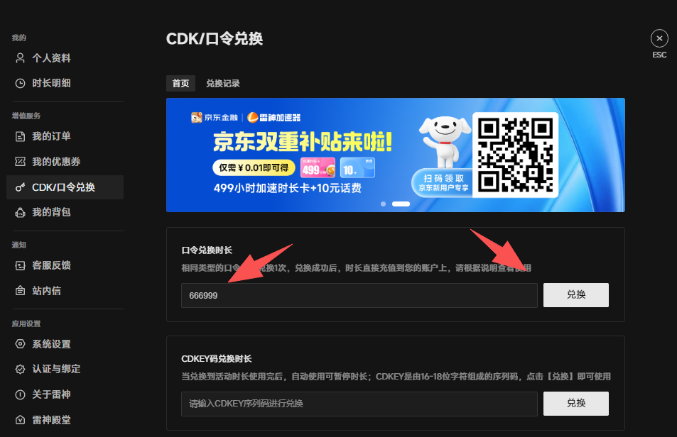 一键轻松解决命运2游戏延迟高、卡顿、掉帧掉线问题 一键轻松解决命运2游戏延迟高、卡顿、掉帧掉线问题