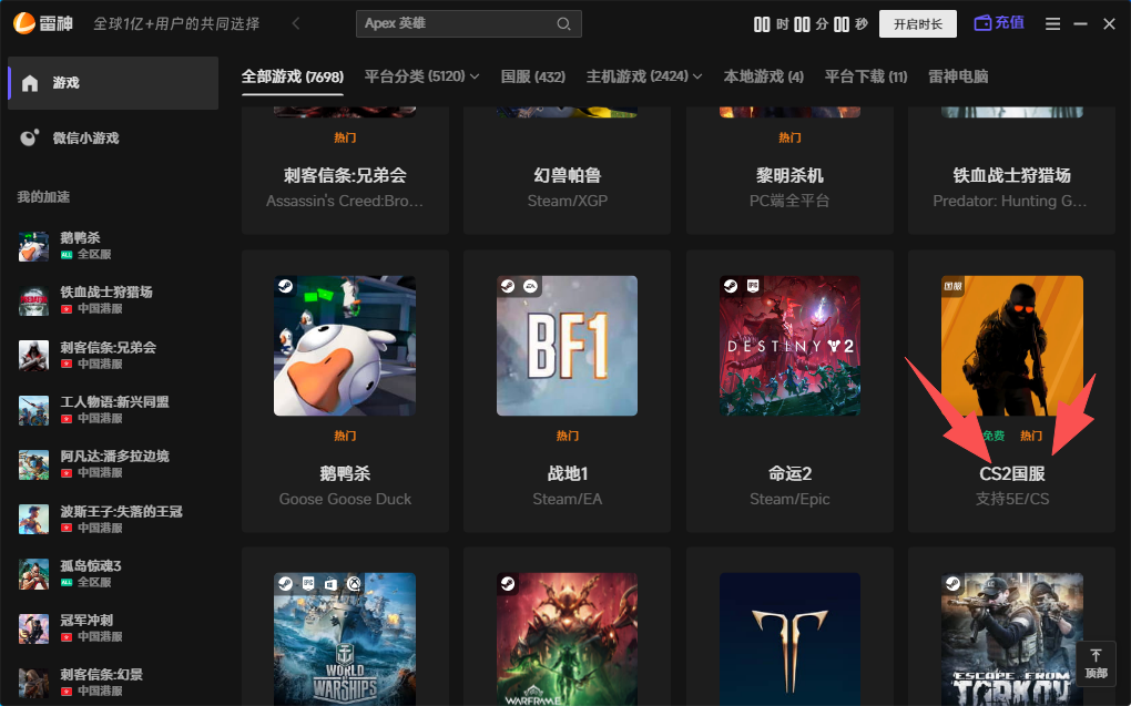 CS2专题（Counter-Strike 2 加速器与延迟排查）