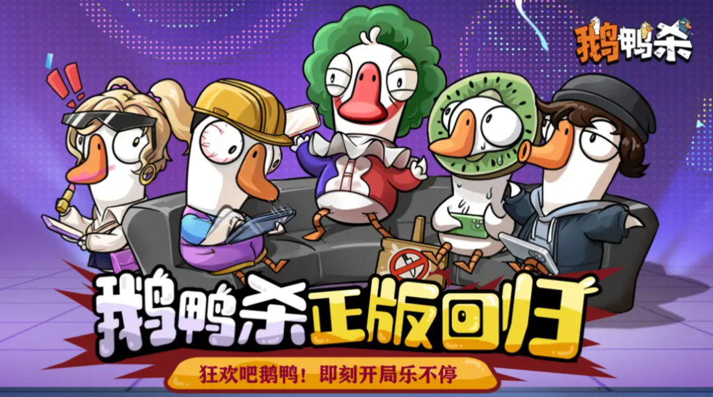 一键轻松解决鹅鸭杀游戏延迟高、卡顿、掉帧掉线问题 一键轻松解决鹅鸭杀游戏延迟高、卡顿、掉帧掉线问题
